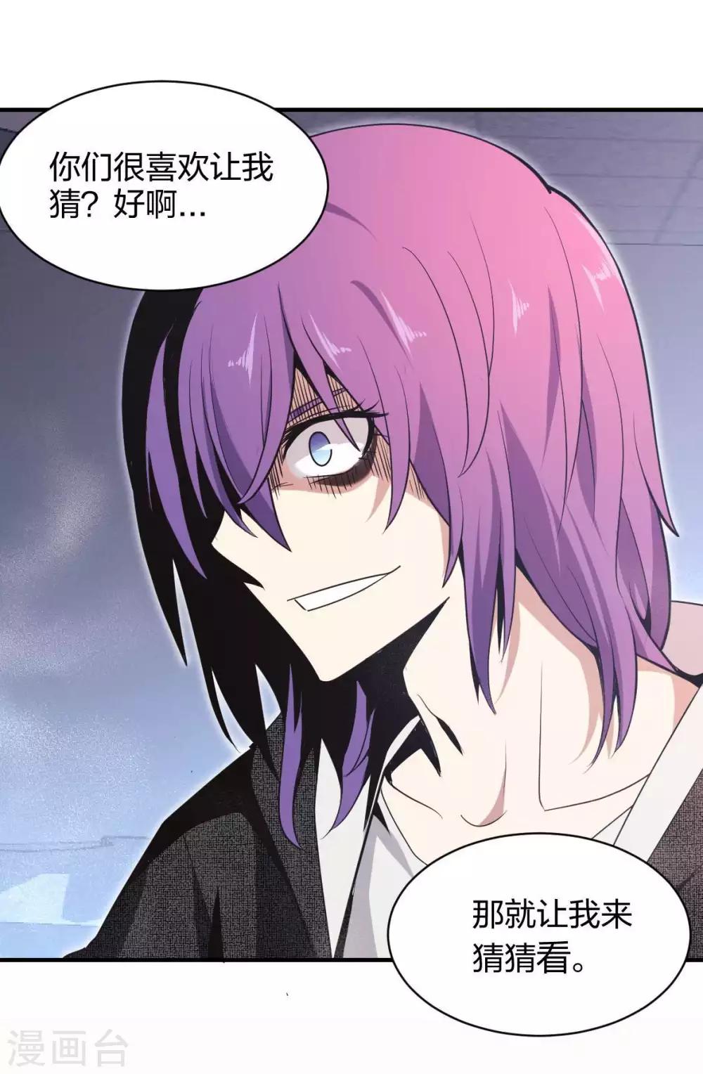 第36话 分裂1-第37话
