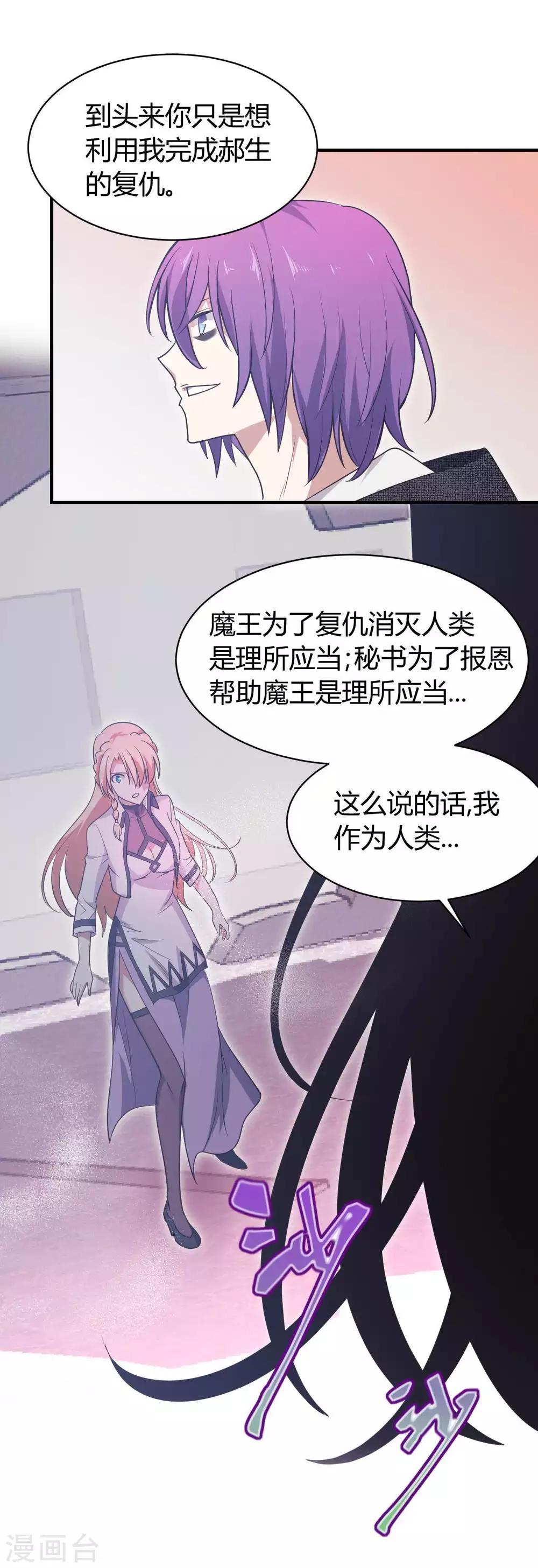 第36话 分裂1-第37话