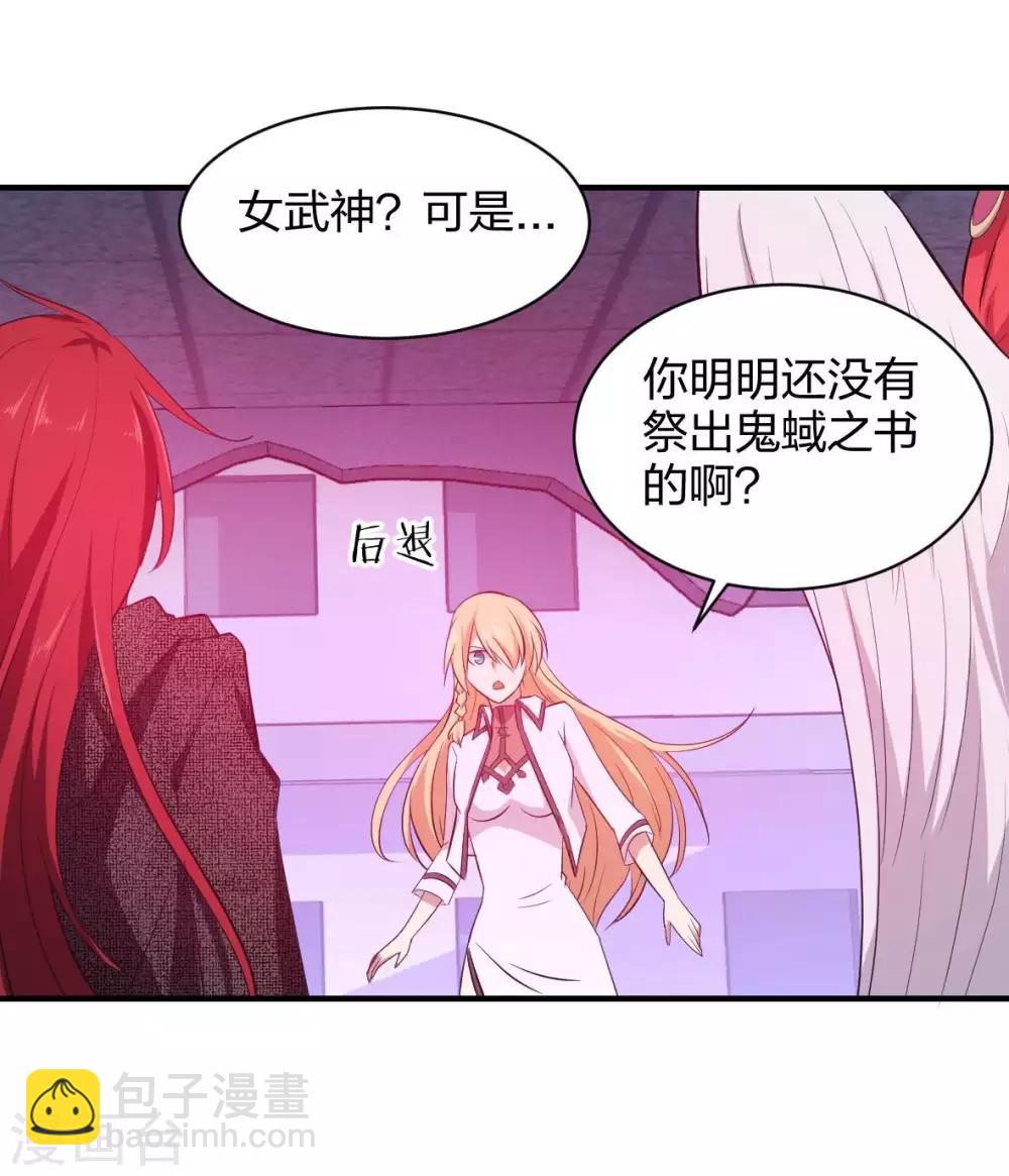 第36话 分裂1-第37话