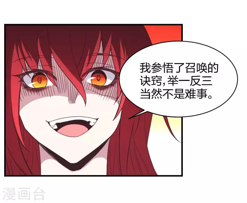 第36话 分裂1-第37话