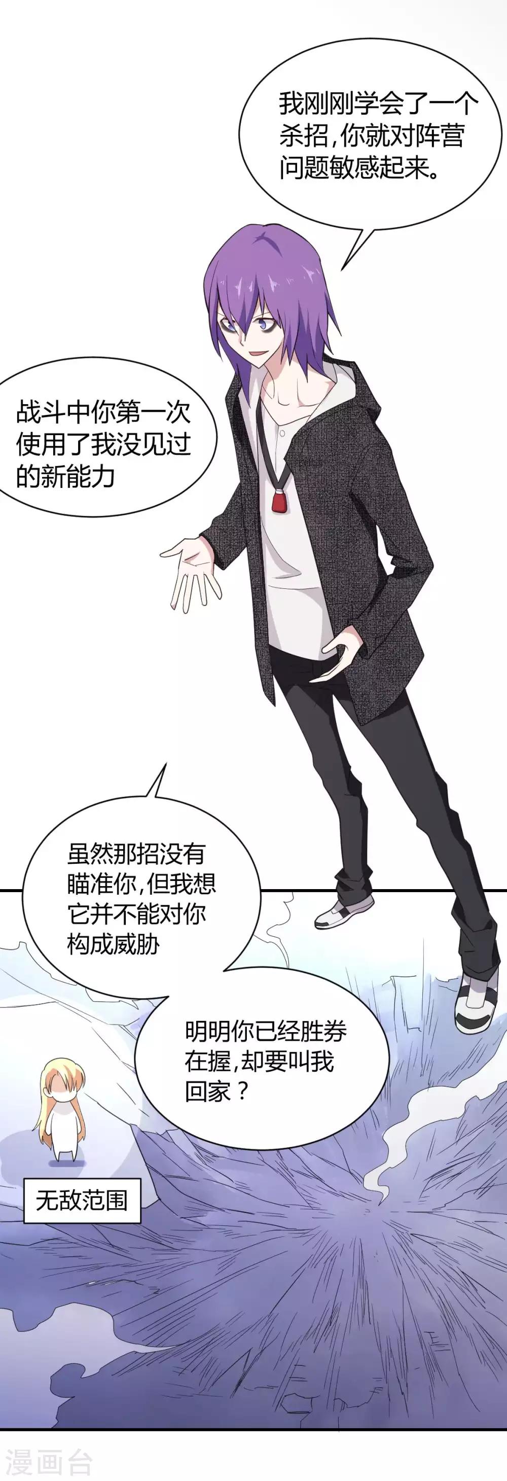 第38话 时间之子-第39话