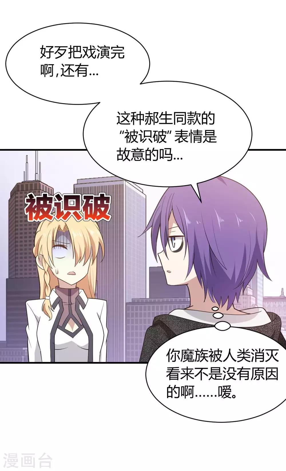 第38话 时间之子-第39话