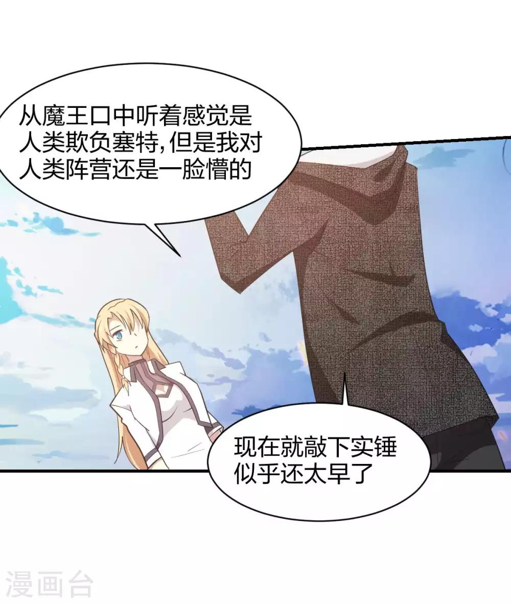 第38话 时间之子-第39话