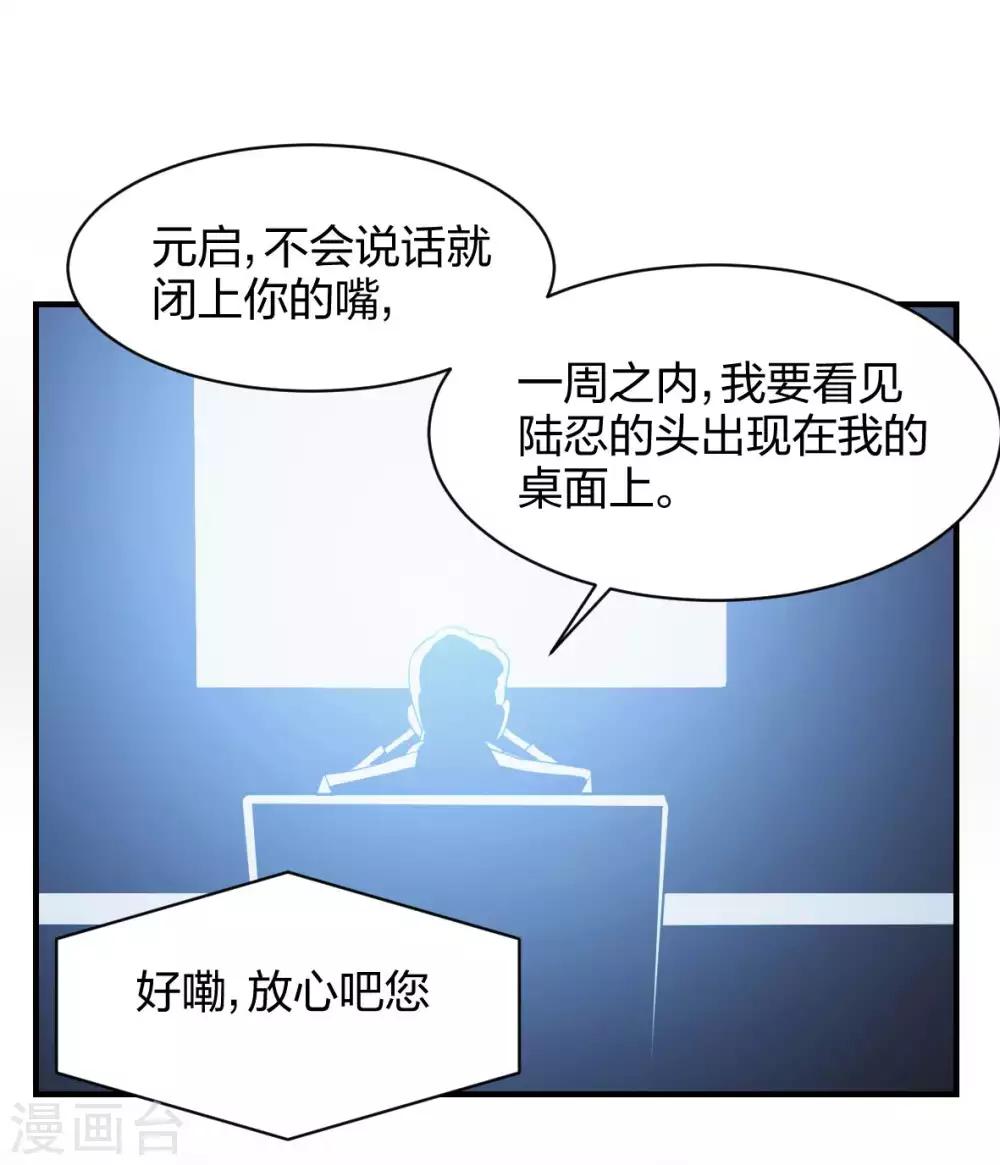 第38话 时间之子-第39话