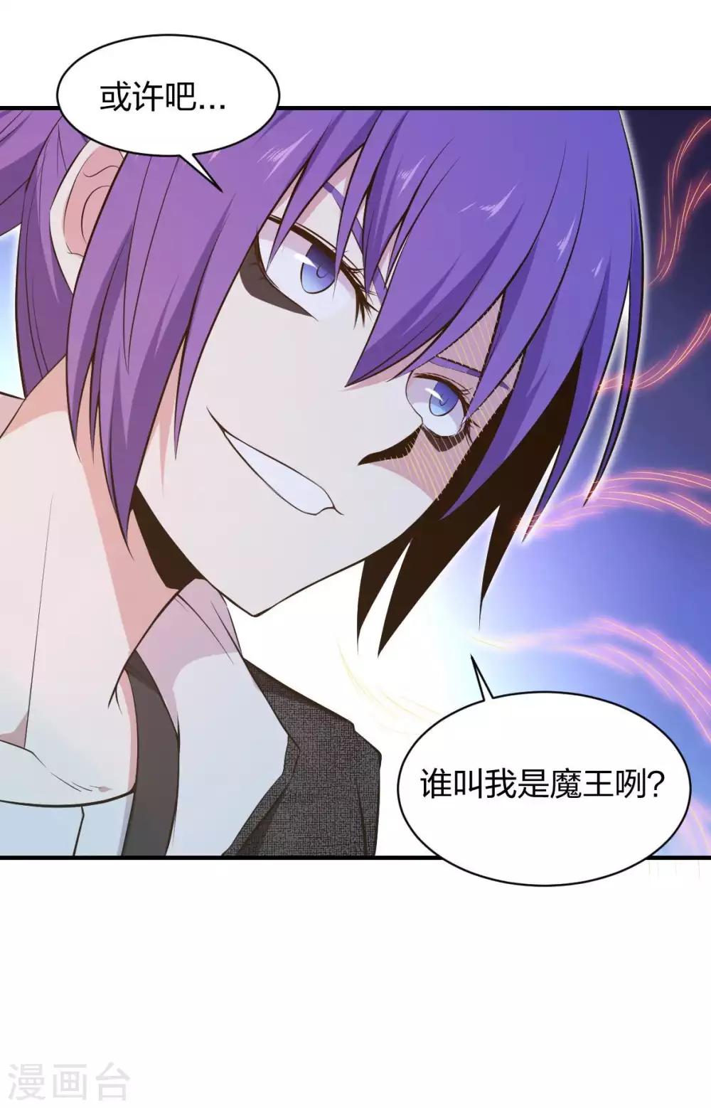 第40话 我觉得我要被打了-第41话