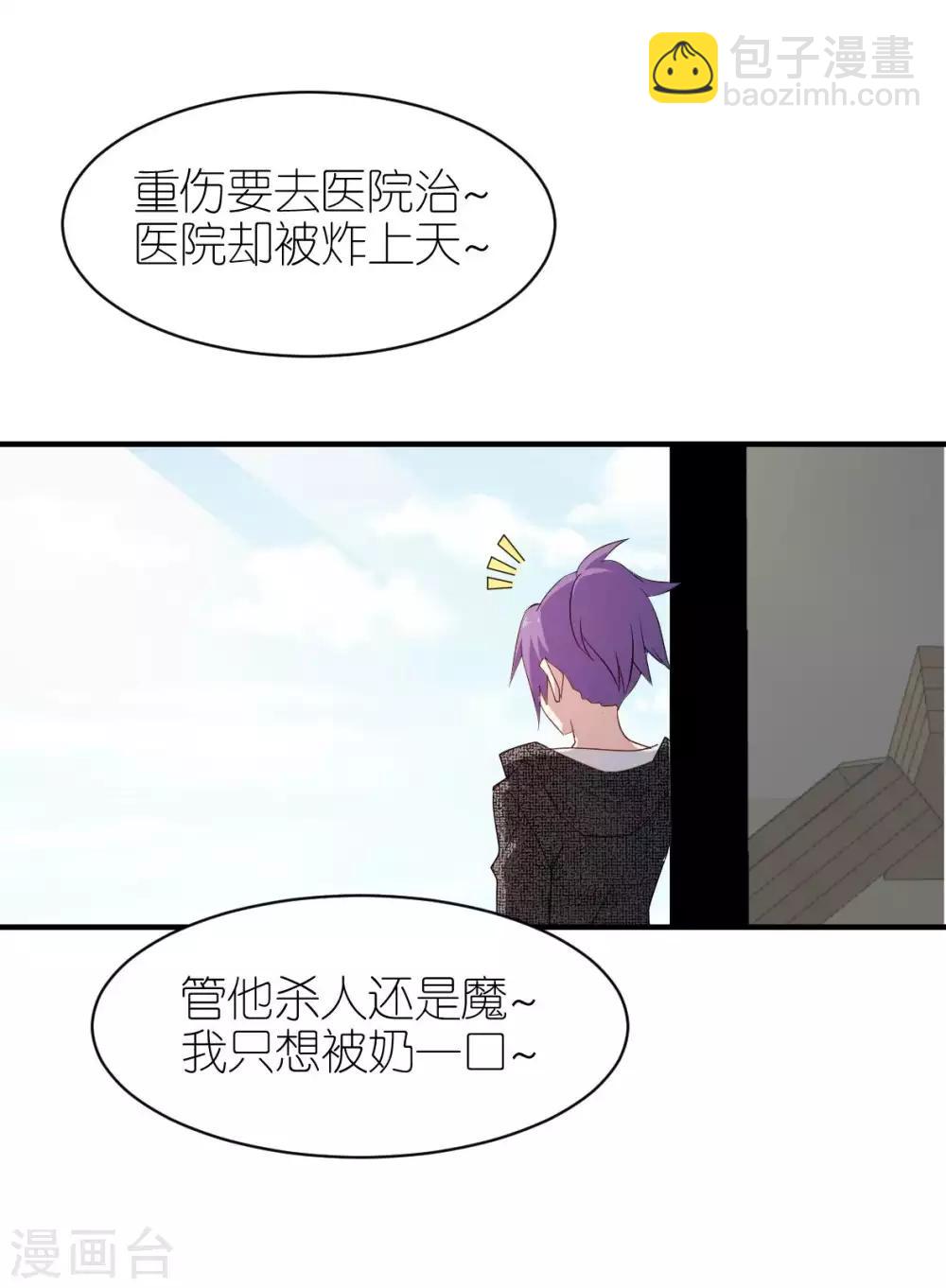 第40话 我觉得我要被打了-第41话