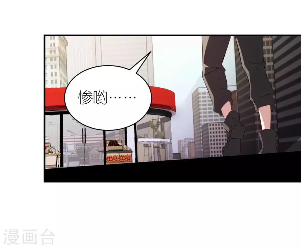 第40话 我觉得我要被打了-第41话