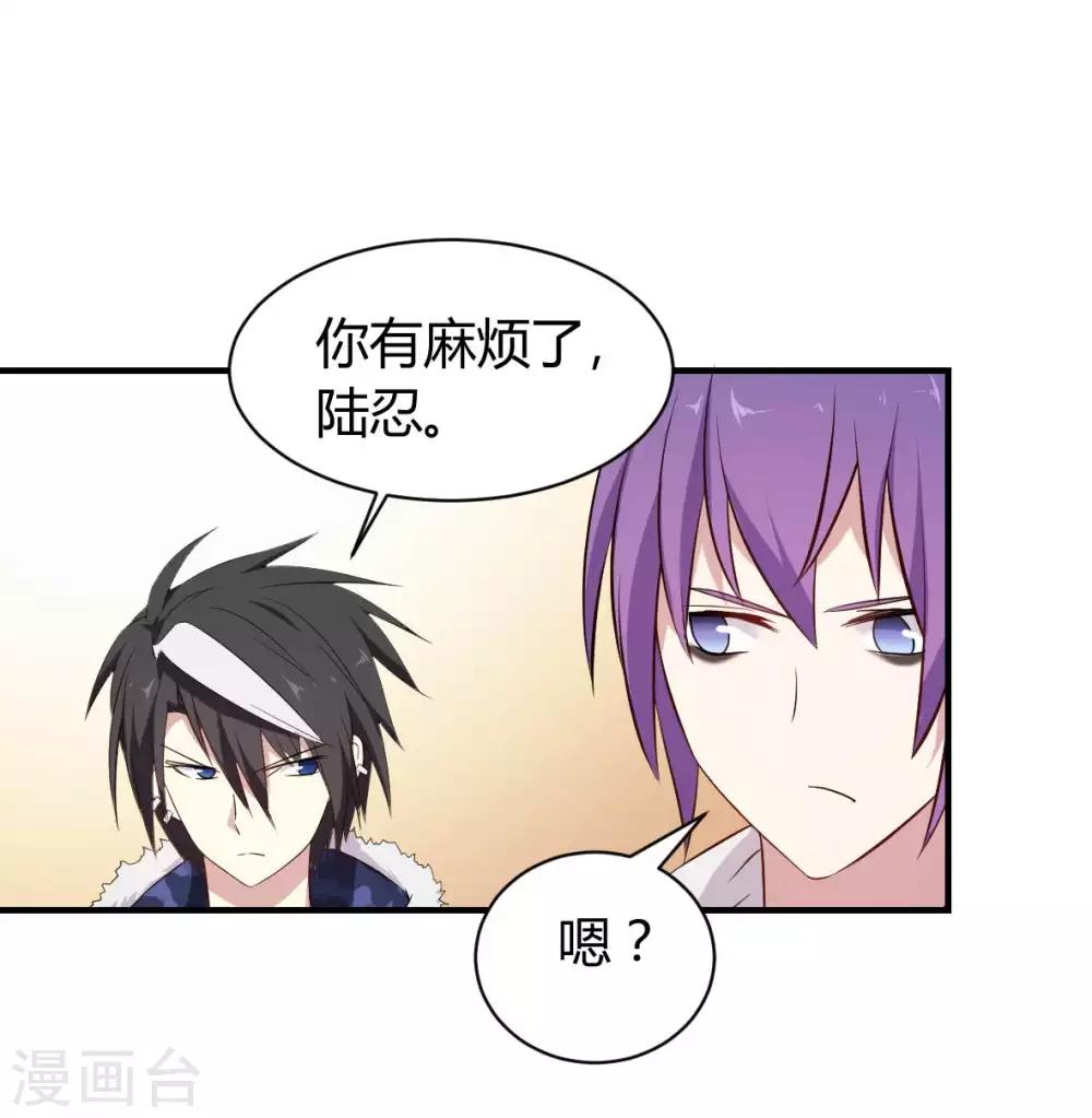 第40话 我觉得我要被打了-第41话