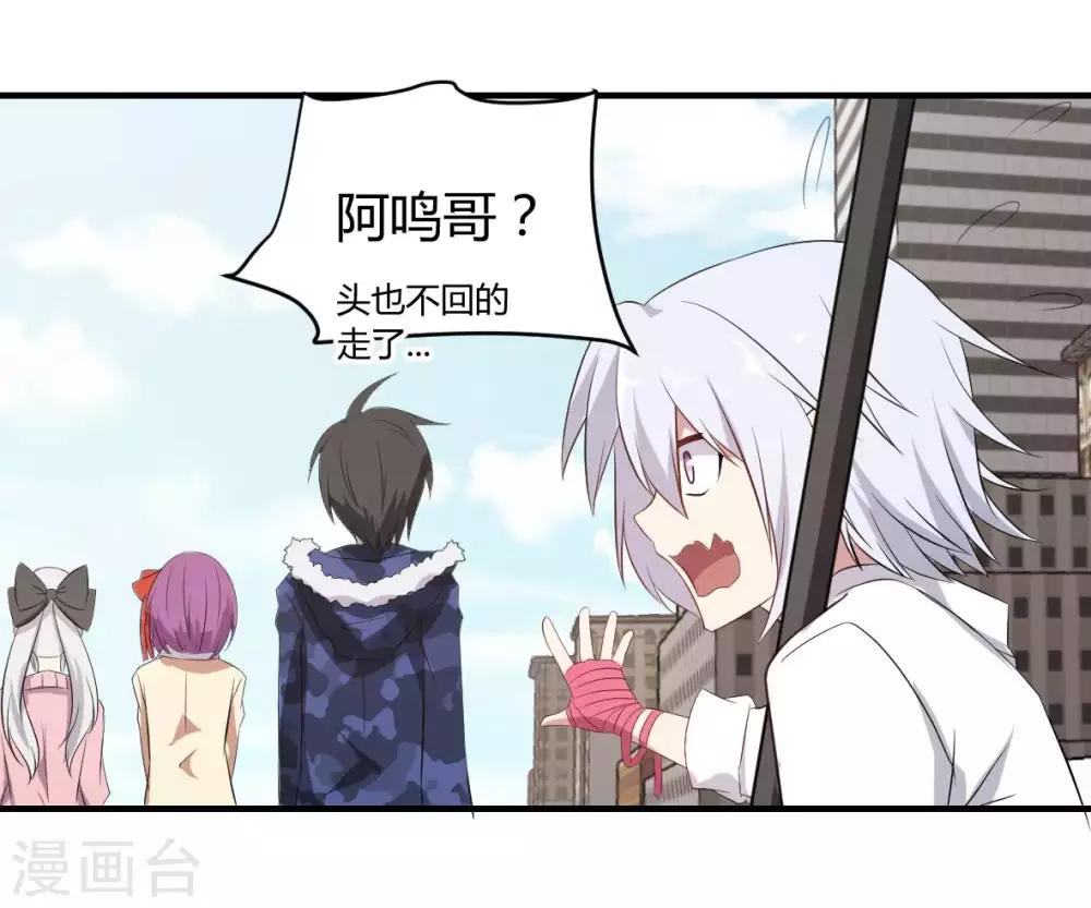 第40话 我觉得我要被打了-第41话