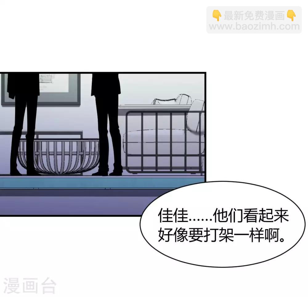 第40话 我觉得我要被打了-第41话