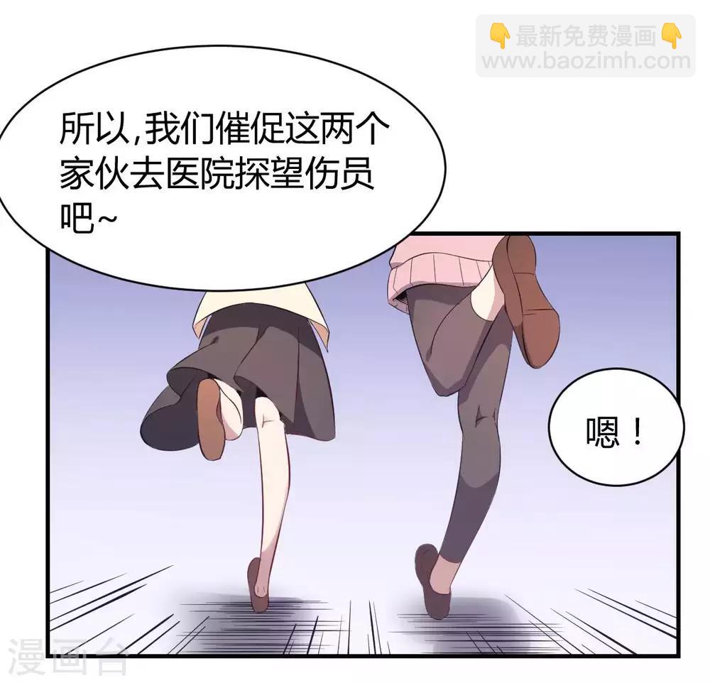 第40话 我觉得我要被打了-第41话