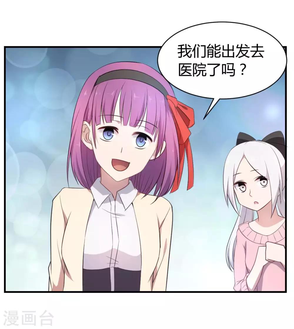 第40话 我觉得我要被打了-第41话