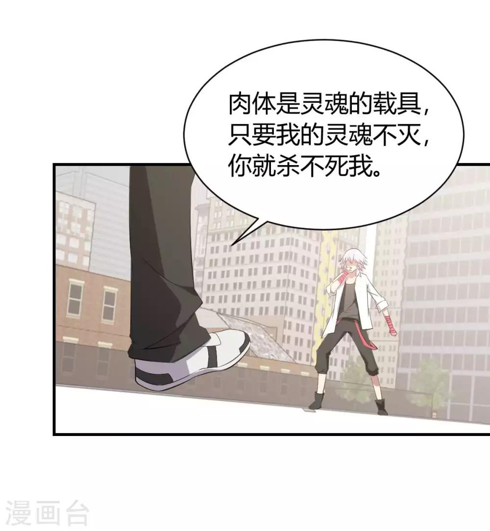 第42话 胶着状态-第43话