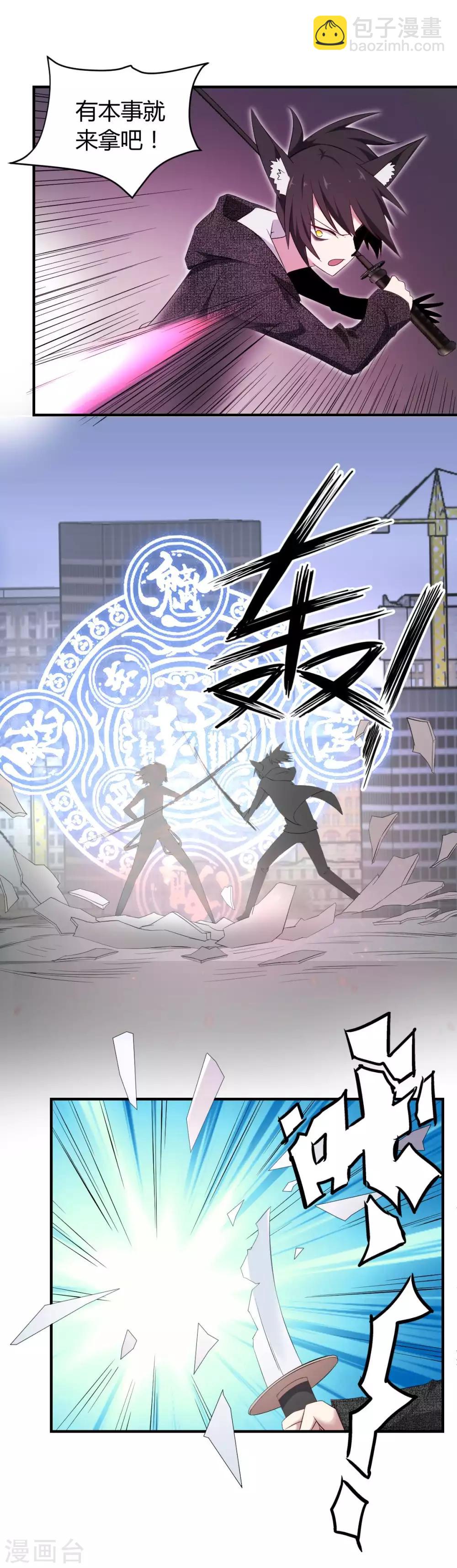第42话 胶着状态-第43话