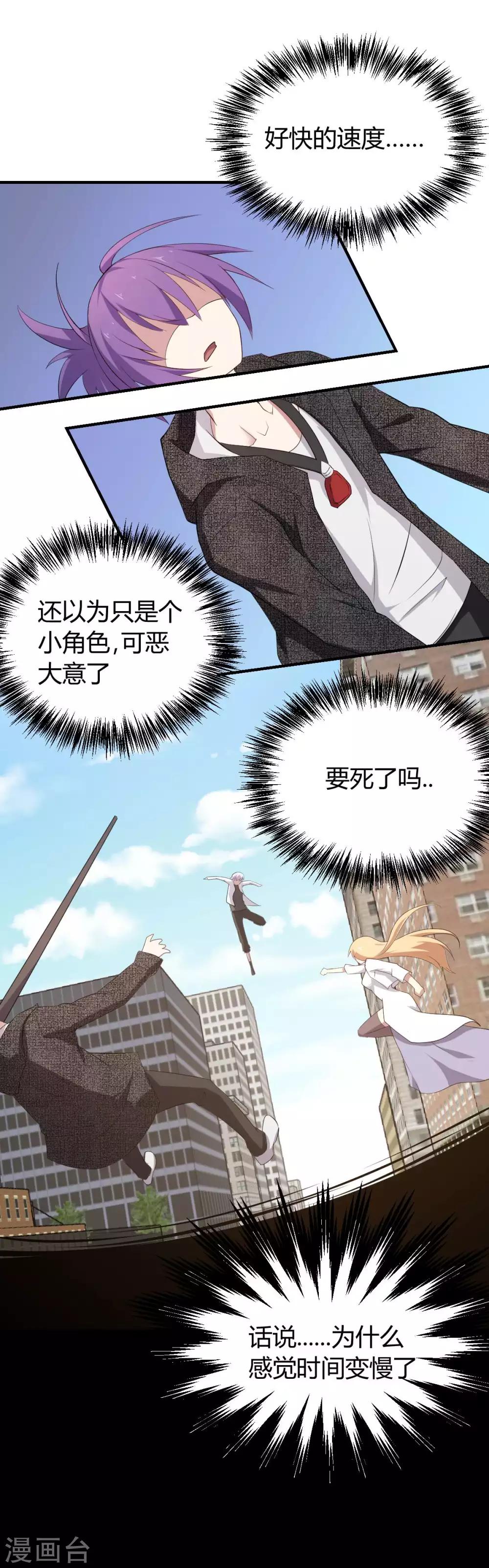 第42话 胶着状态-第43话