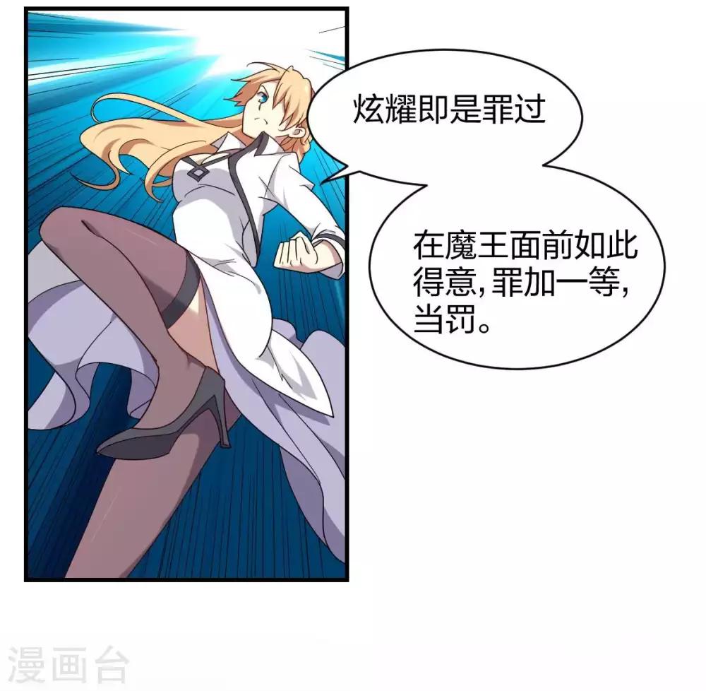 第44话 宣战之言-第45话