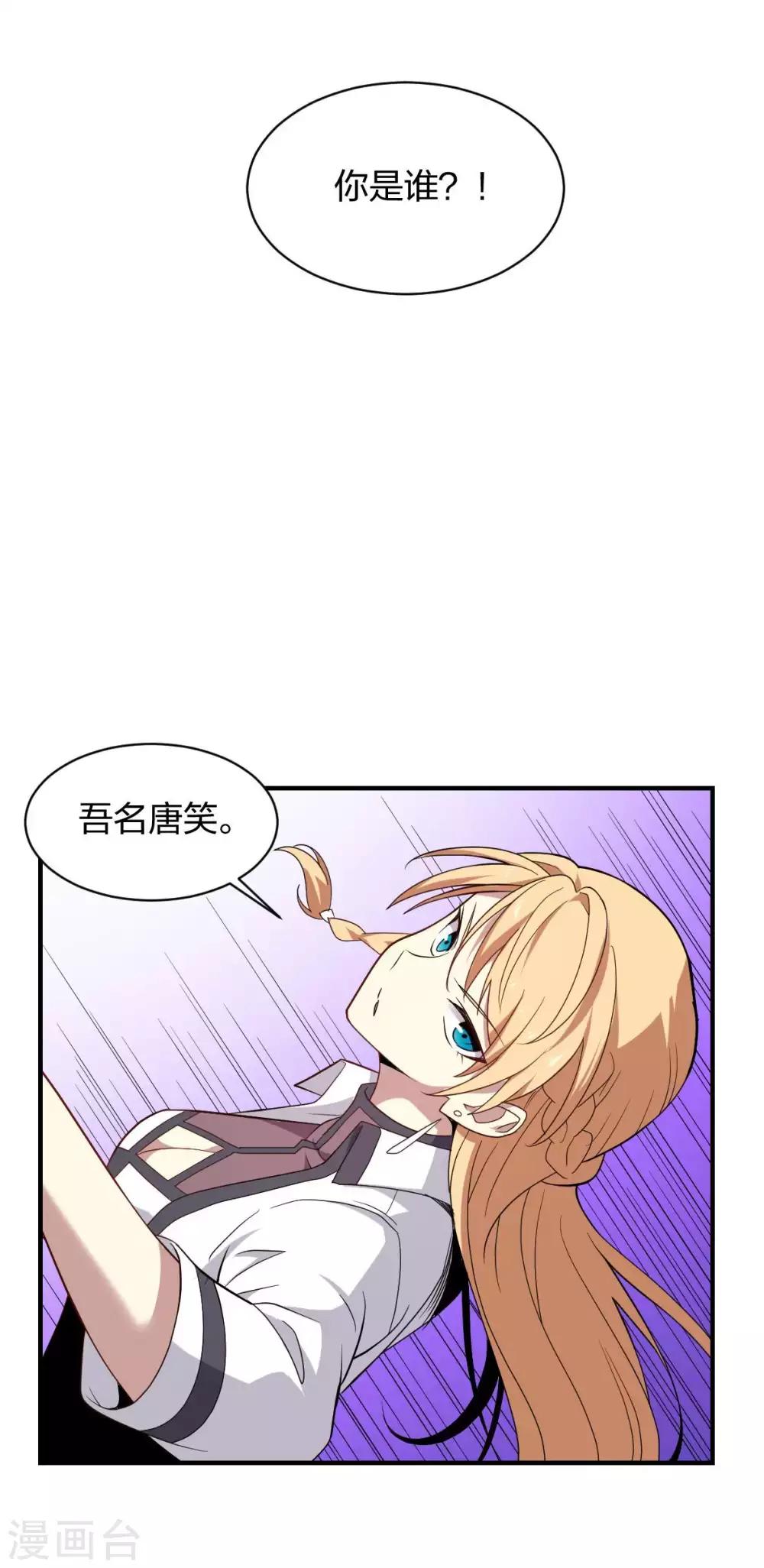 第44话 宣战之言-第45话