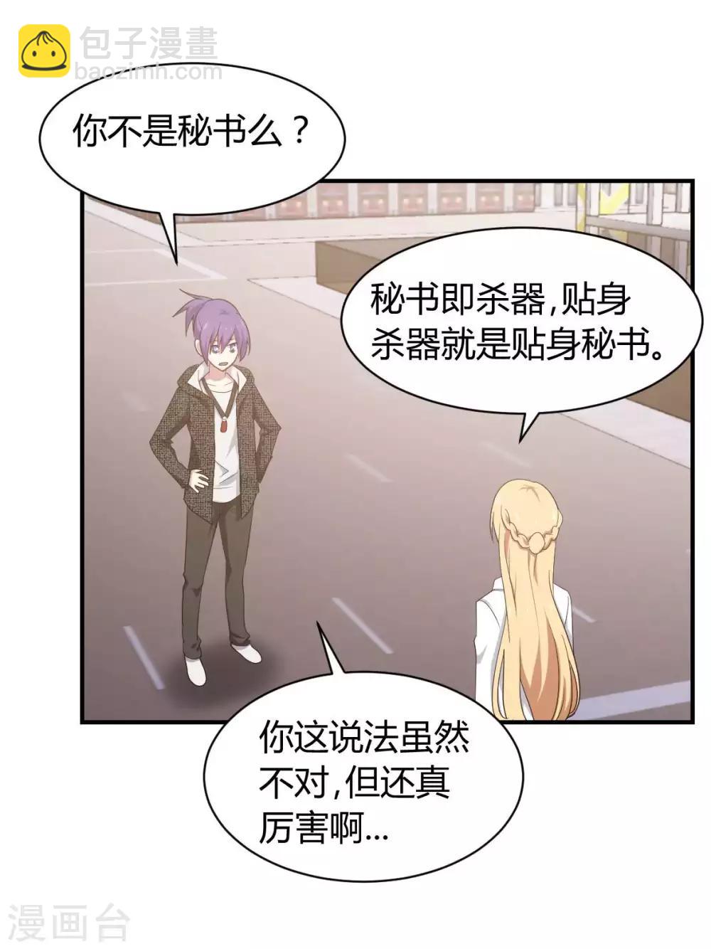 第44话 宣战之言-第45话