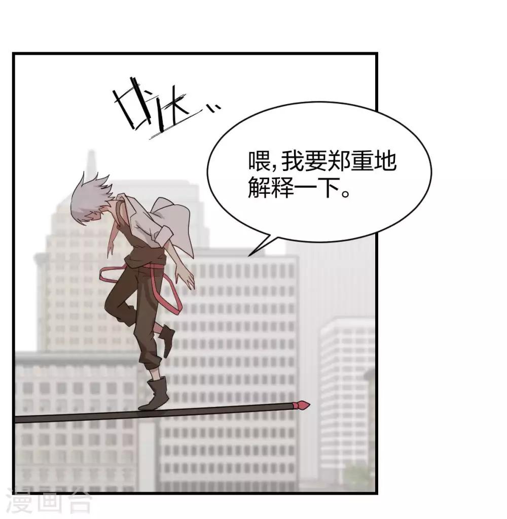 第44话 宣战之言-第45话