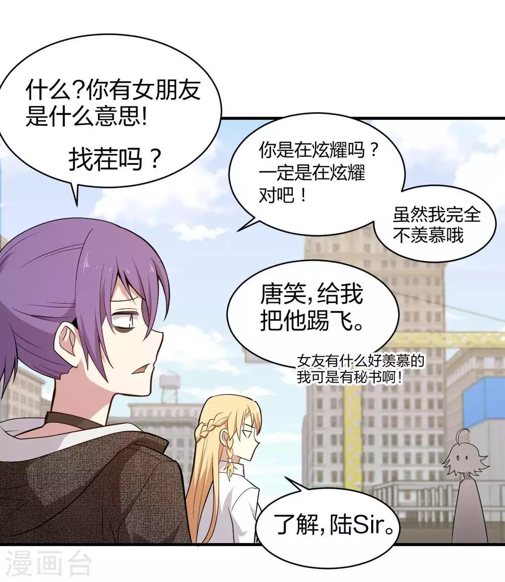 第44话 宣战之言-第45话