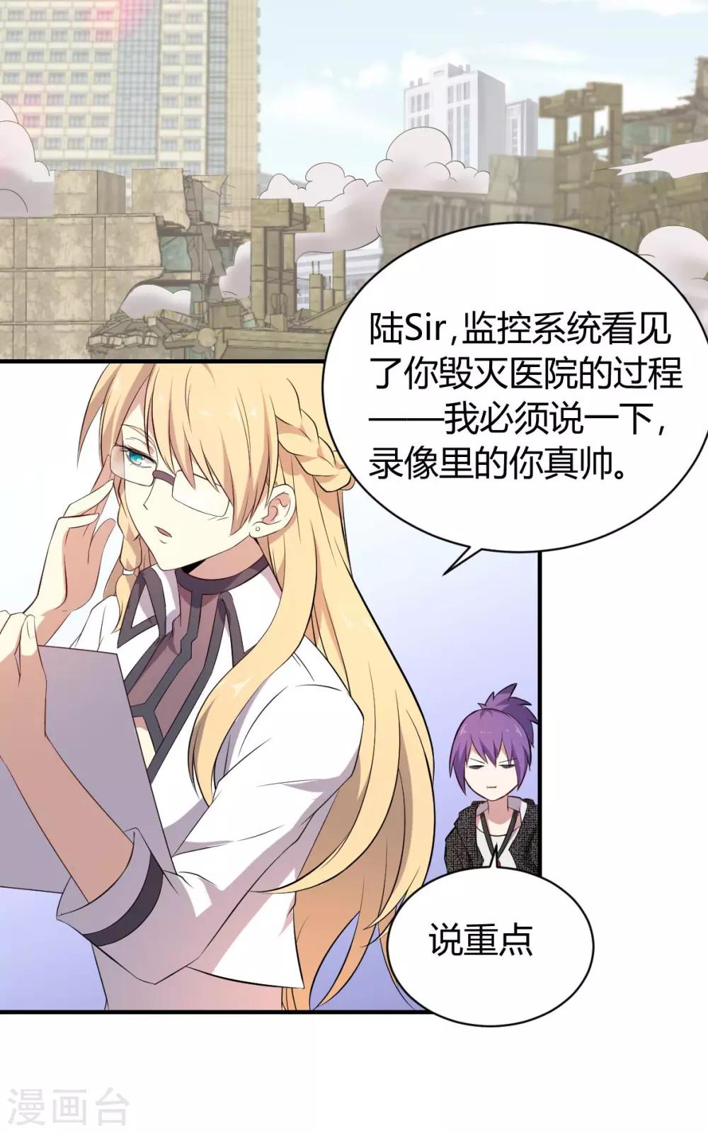 第46话 恋爱最重要-第47话