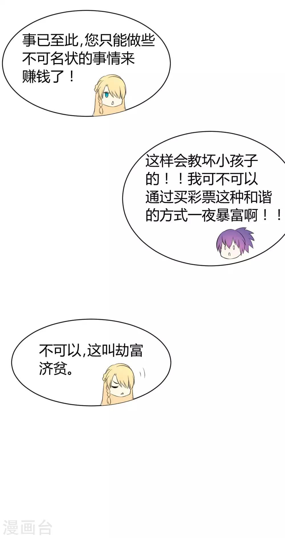 第46话 恋爱最重要-第47话