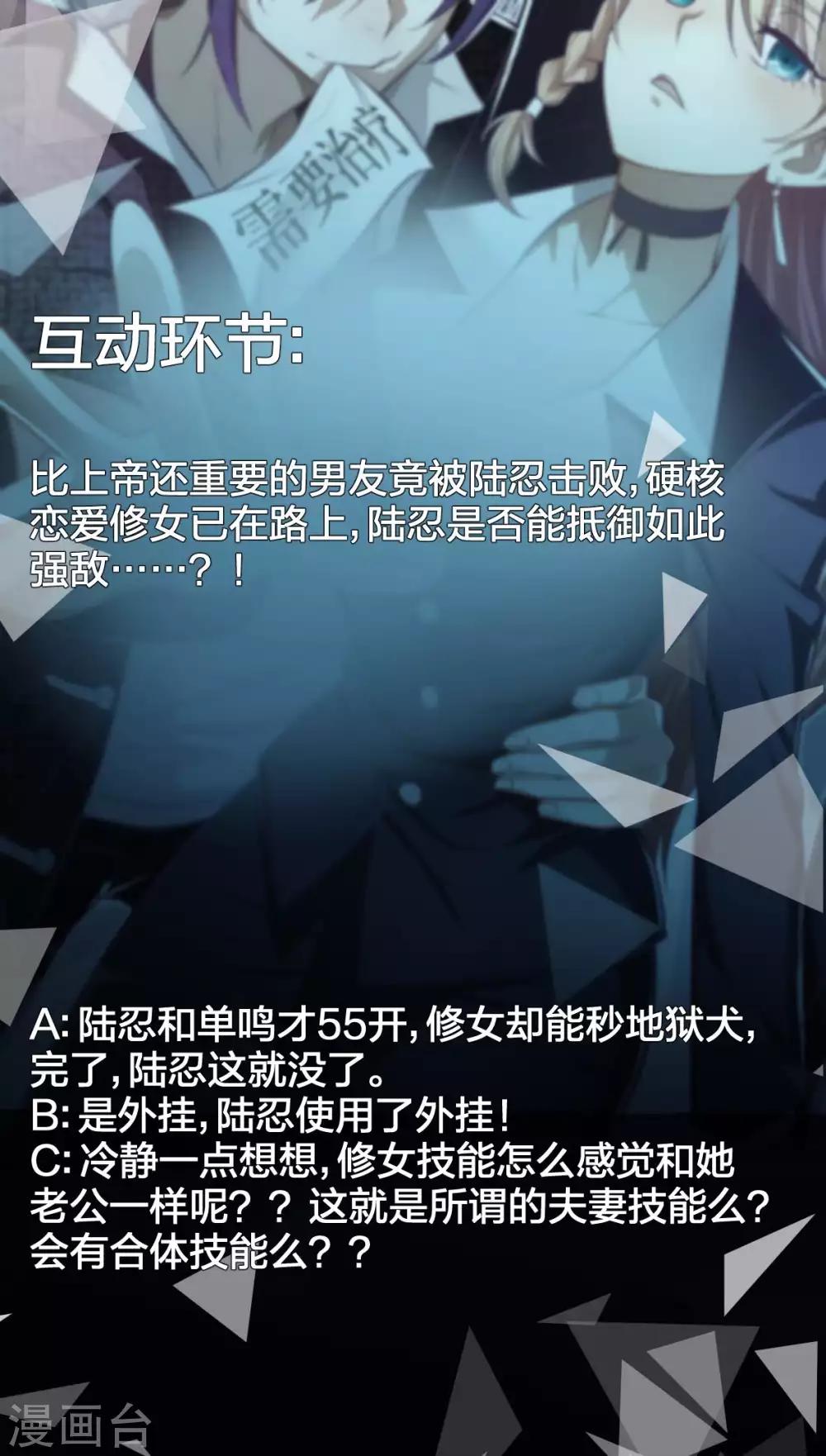 第46话 恋爱最重要-第47话