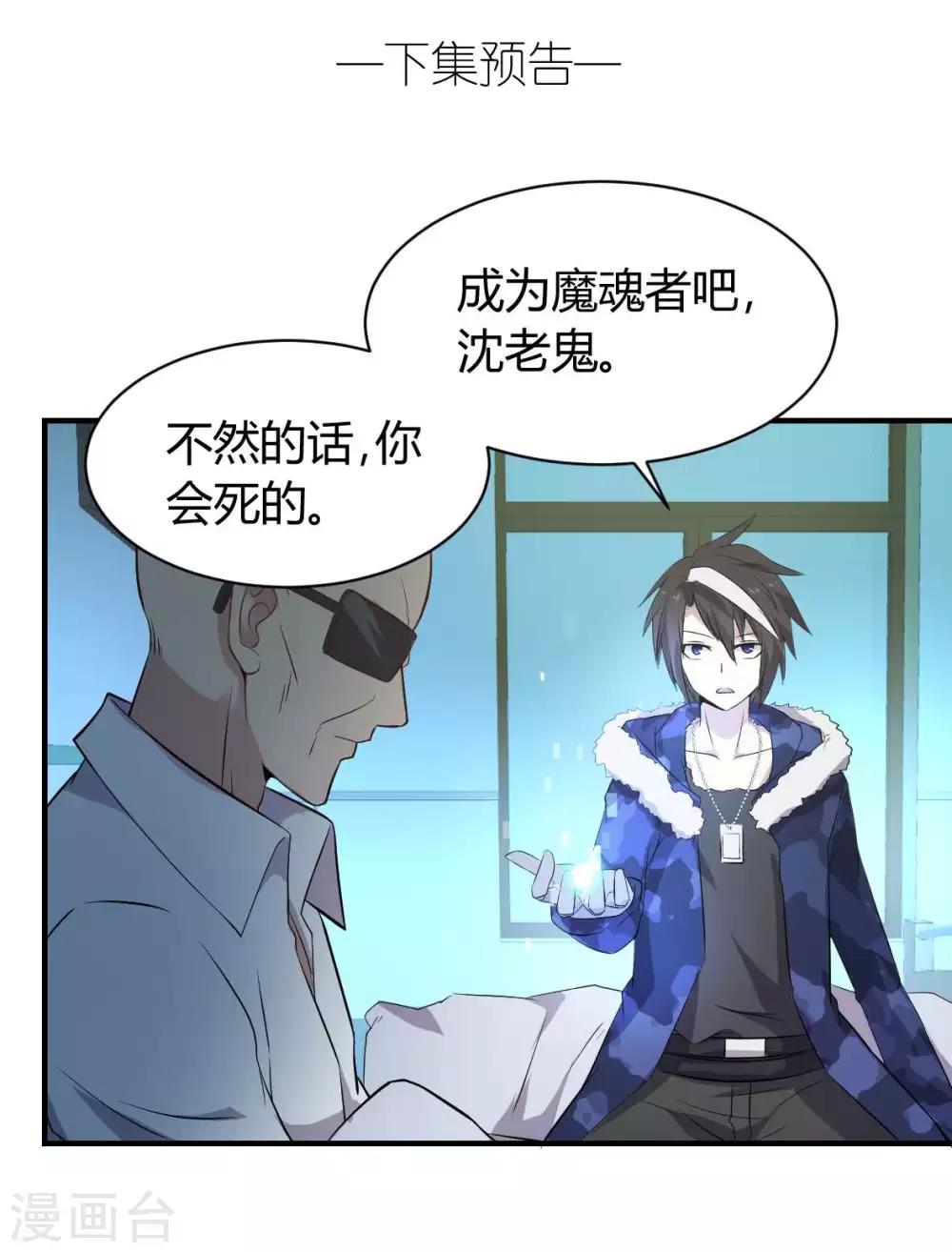 第46话 恋爱最重要-第47话