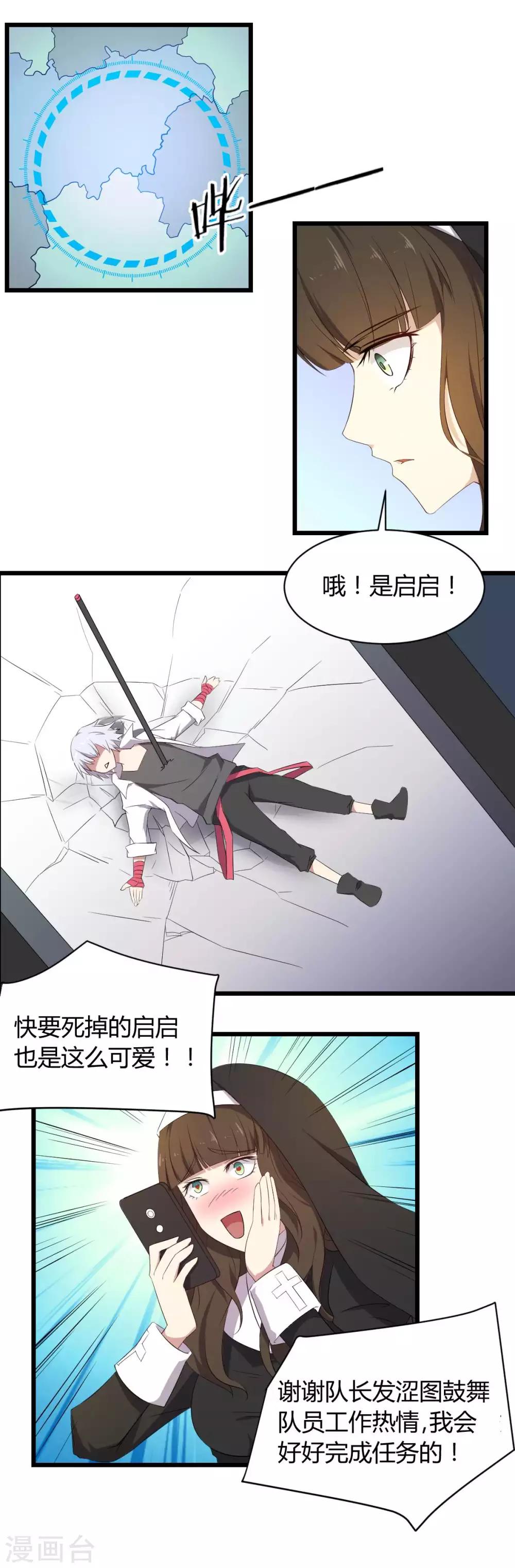 第46话 恋爱最重要-第47话