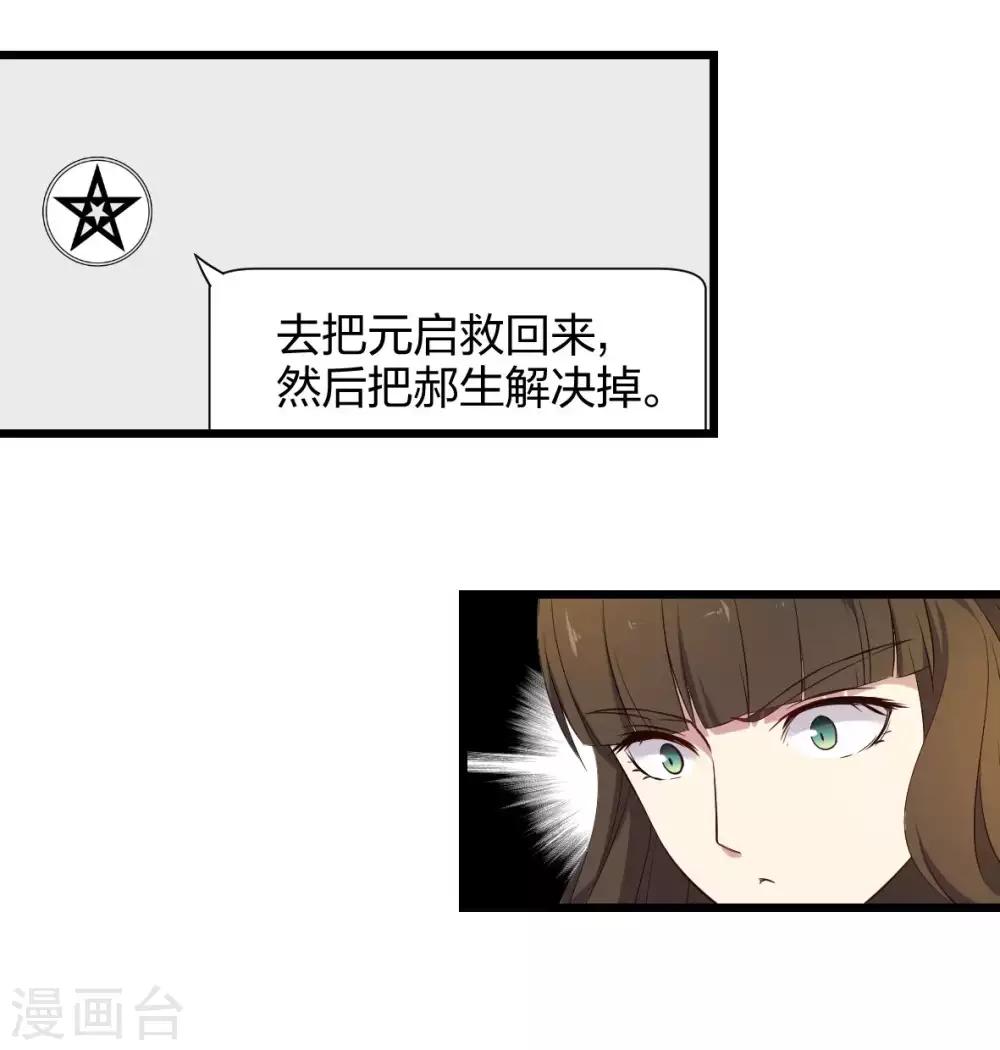 第46话 恋爱最重要-第47话