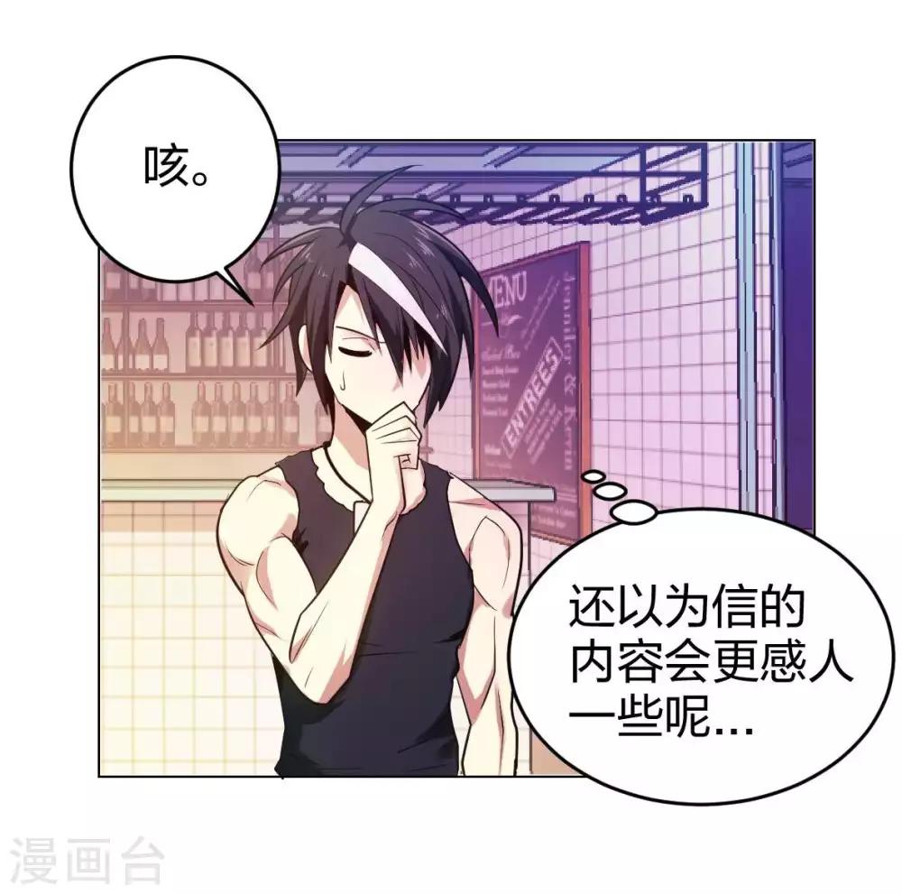 第8话 天降妹妹-第9话