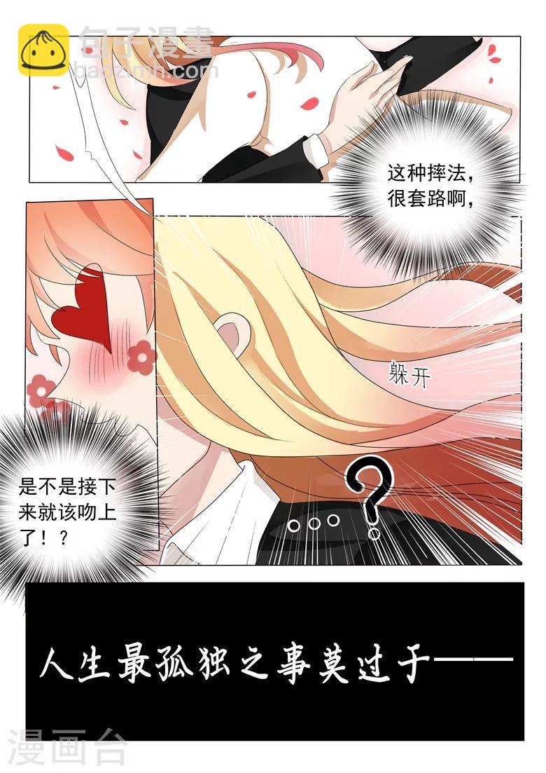 第1话 流氓相师碰瓷冰山总裁-第1话