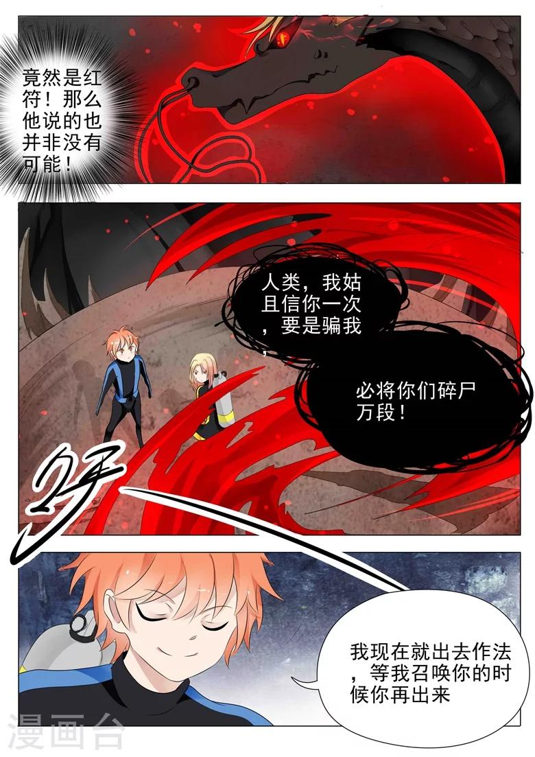 第13话 俘获芳心-第13话