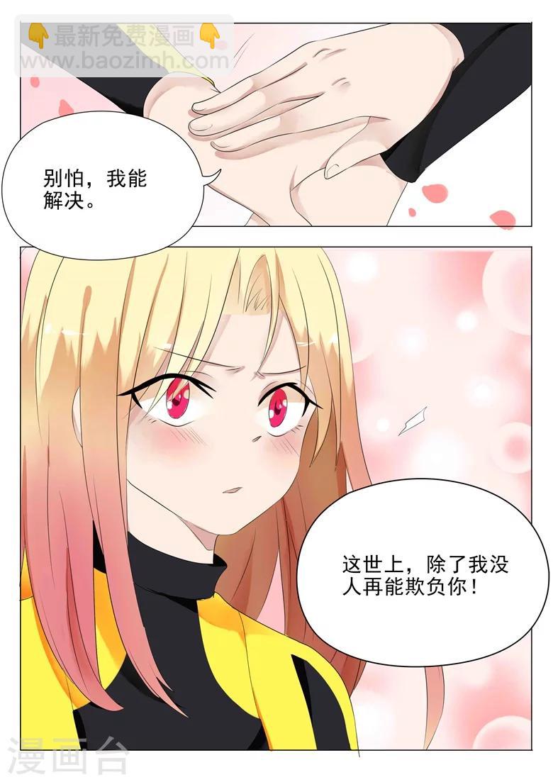 第13话 俘获芳心-第13话