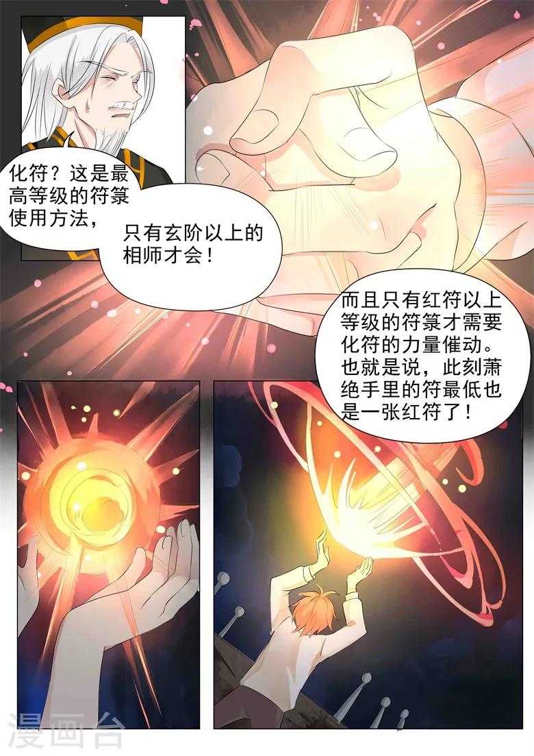 第15话 偷天换日-第15话