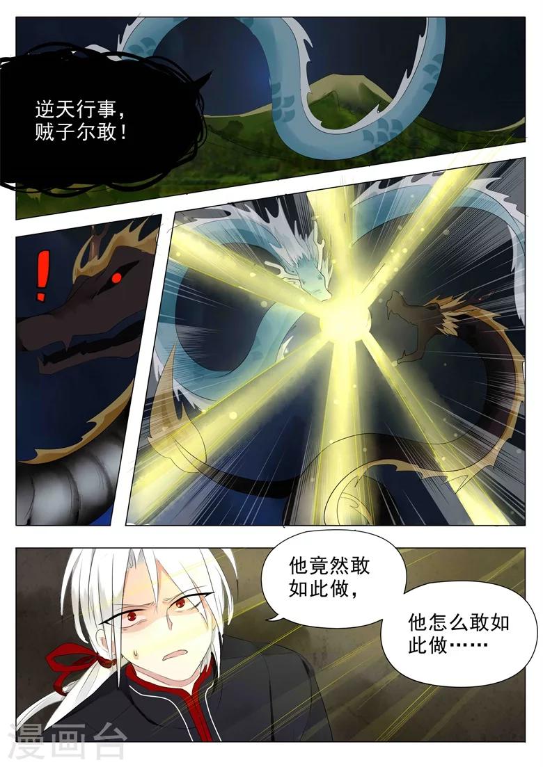 第15话 偷天换日-第15话