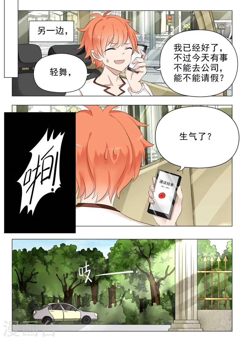 第19话 那种关系-第19话