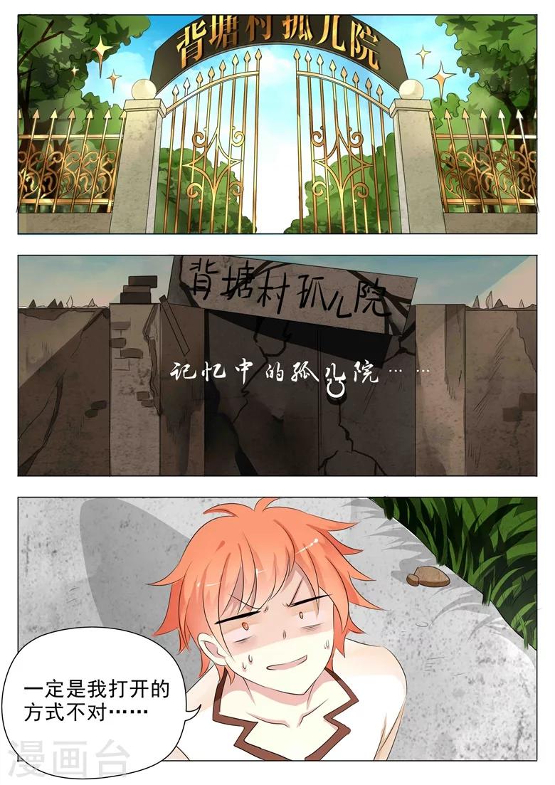 第19话 那种关系-第19话