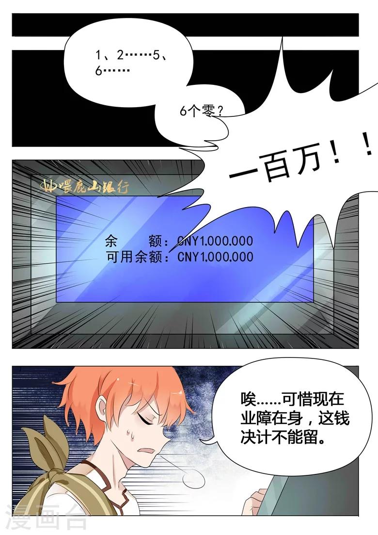 第19话 那种关系-第19话