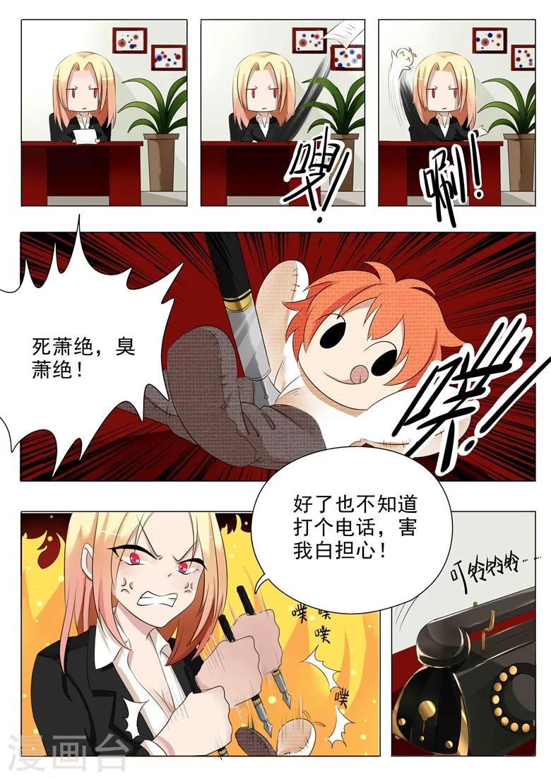 第19话 那种关系-第19话
