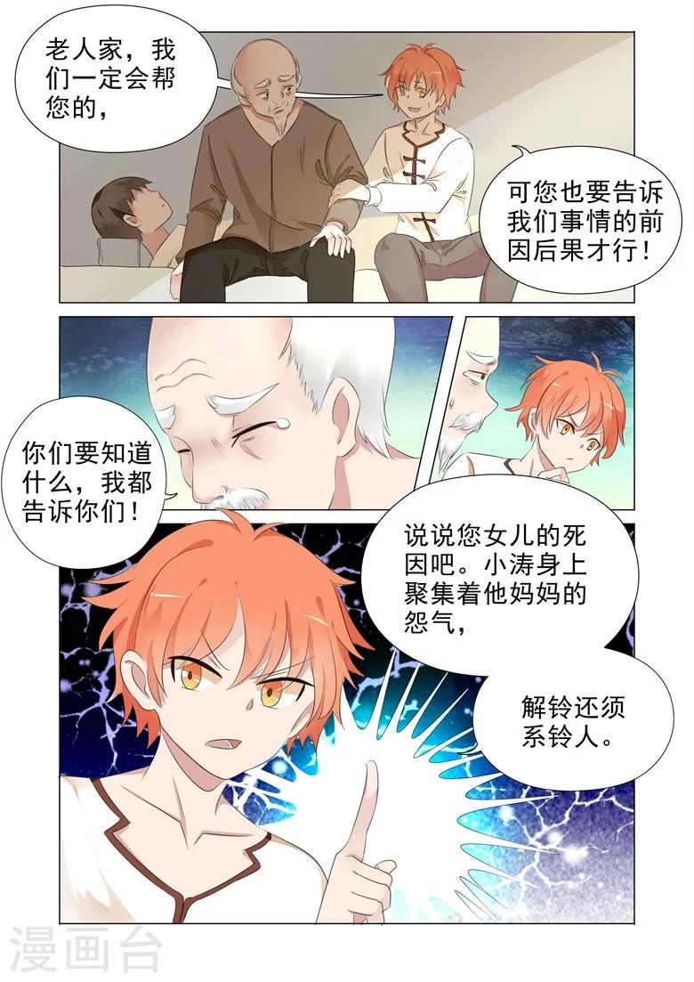 第21话 采阳补阴-第21话