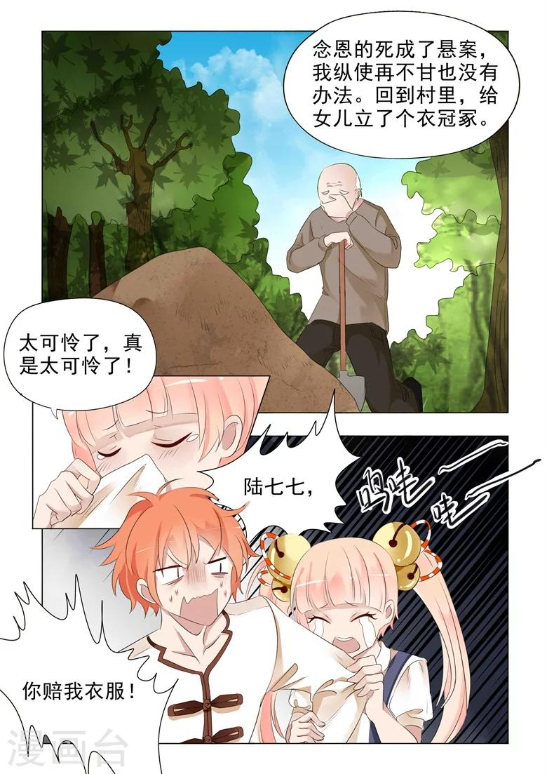 第21话 采阳补阴-第21话