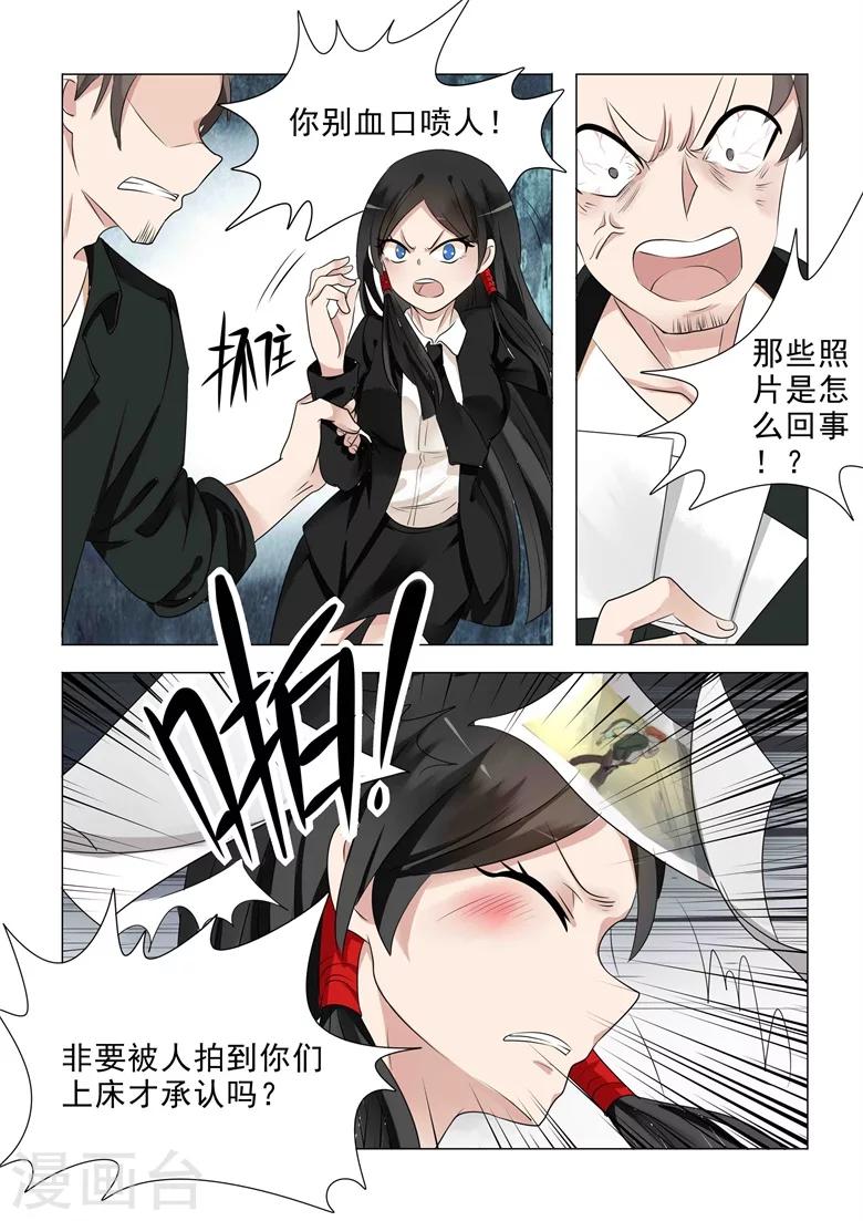 第25话 劈腿门-第25话