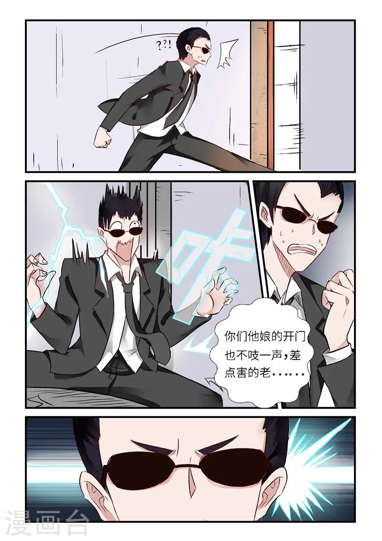 第31话 相师会法术-第31话