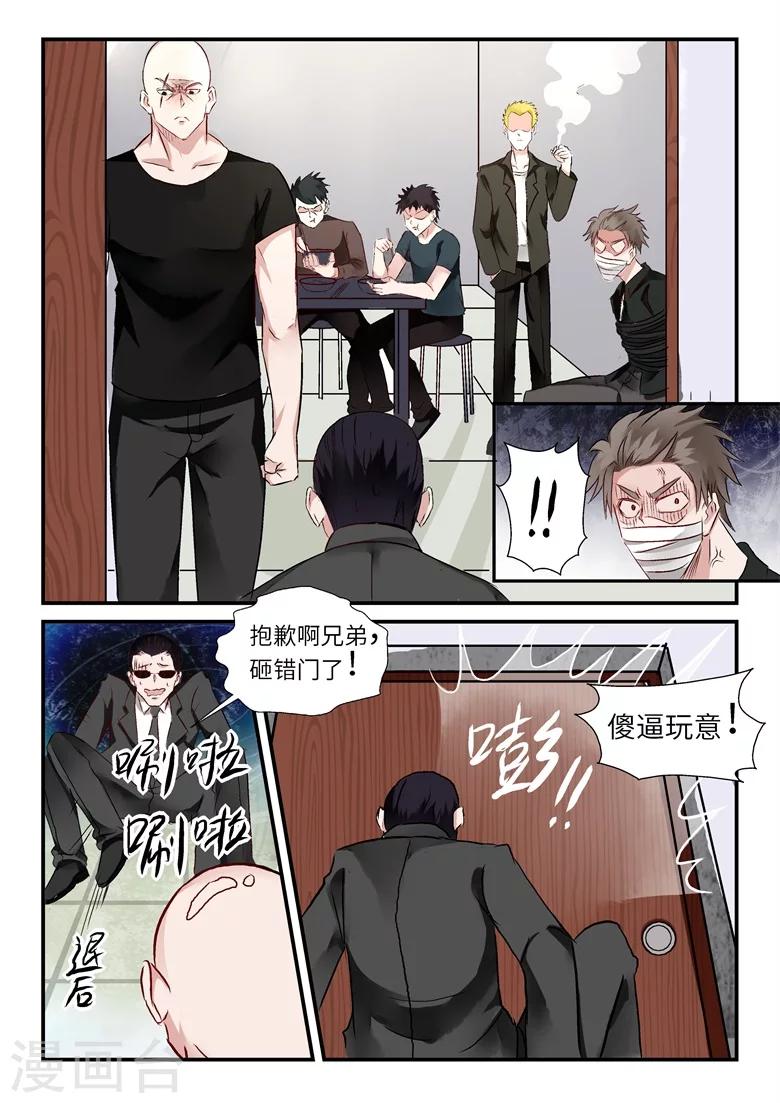 第31话 相师会法术-第31话
