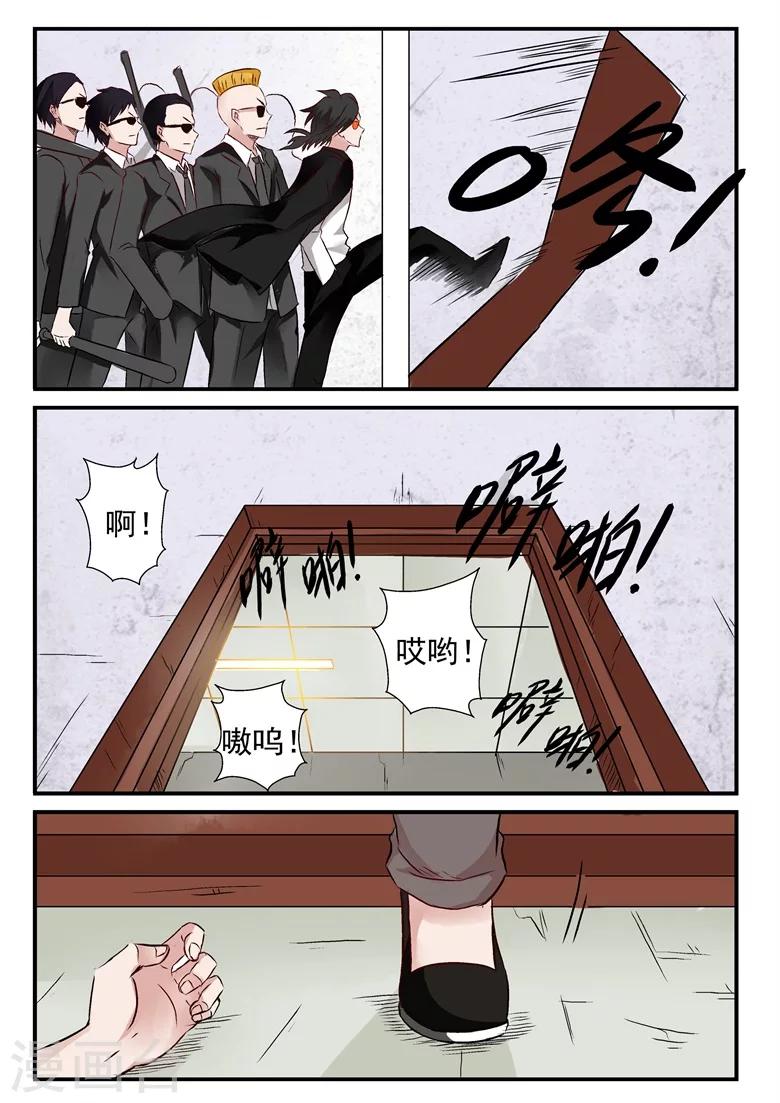 第31话 相师会法术-第31话
