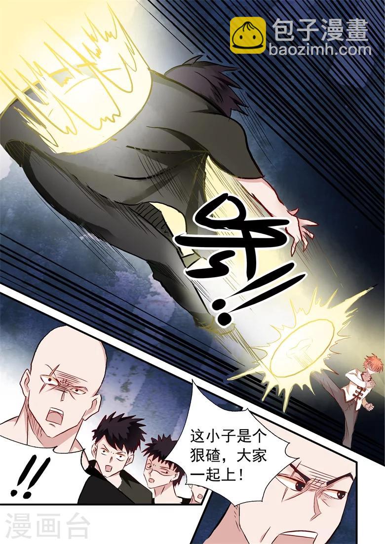 第31话 相师会法术-第31话