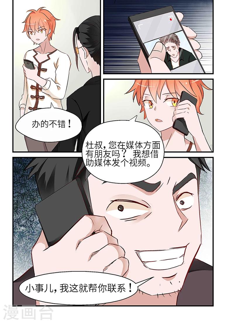 第33话 以身相许吗？-第33话