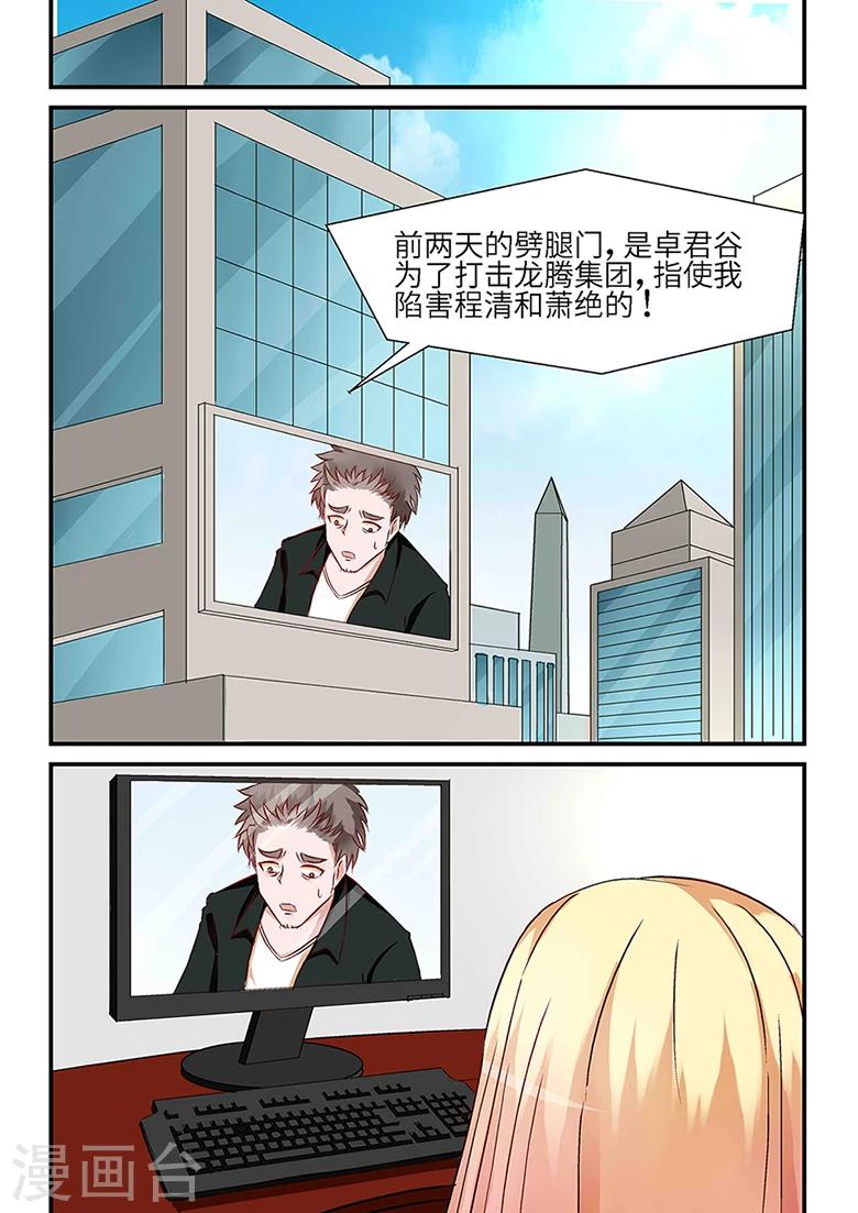 第33话 以身相许吗？-第33话