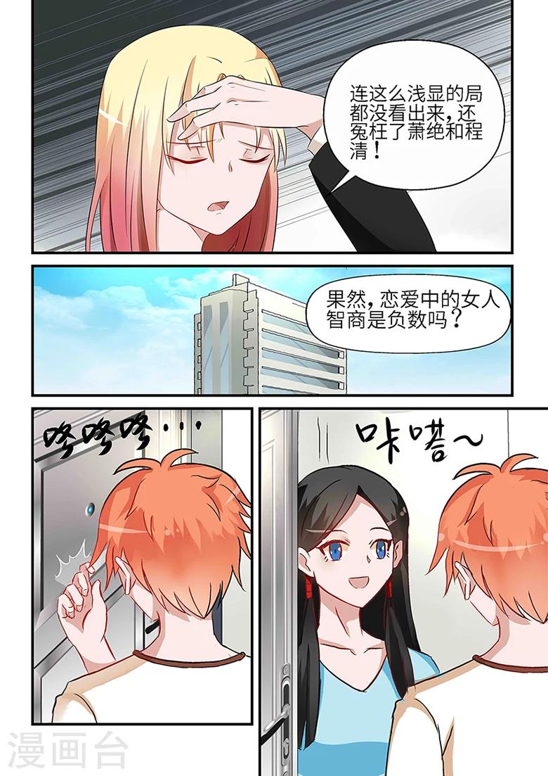 第33话 以身相许吗？-第33话